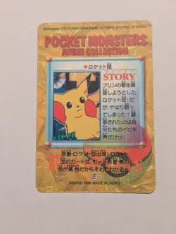 Pokemon Card Japanese - Pikachu - Bandai - Anime Collection - Holo - Image 2