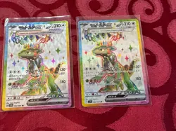 Cyclizar ex SR 082/064 sv7a Paradise Dragona Pokemon Card Japanese Lot OF 2 - Image 1