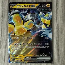 Pokemon Terastal Festival SV8a: Iron Hands ex RR 054/187 Japanese Card | NM - Image 1