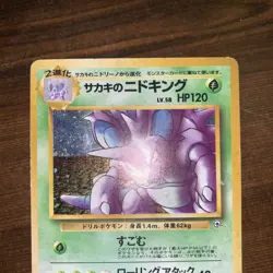 Giovanni's Nidoking No. 034 Gym 2 Challenge Holo 1999 Japanese Pokemon Card - NM - Image 3