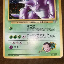Giovanni's Nidoking No. 034 Gym 2 Challenge Holo 1999 Japanese Pokemon Card - NM - Image 4
