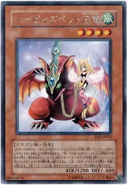 Yugioh Card EOJ-JP013 Harpie s Pet Baby Dragon | Rare Japanese - Image 1