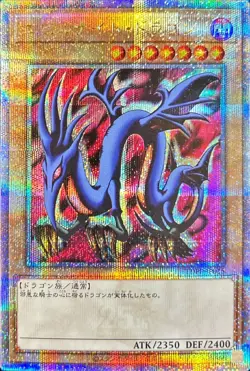 Yugioh Card TDPP-JP015 Serpent Night Dragon | Quarter Century Secret Japanese - Image 1