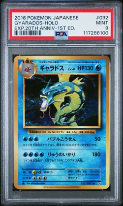 PSA 9 Gyarados-Holo 032 Exp.20th Anniv-1st Ed. Pokemon 2016 Pokemon Japanese - Image 1