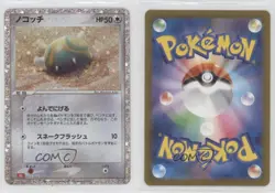 Dunsparce Japanese Pokemon TCG Classic Charizard & Ho-Oh ex Deck (CLL) #015 0yq9 - Image 3