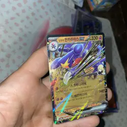 Cynthia's Garchomp ex RR 044/063 SV9a Heat Wave Arena - Pokemon Card Korean - Image 1