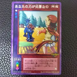 [SC] mc115 You Need Your Strength Shin Megami Tensei Card Game Media Factory - Image 1