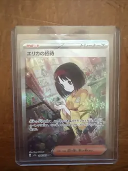 Erika's Invitation 206/165 Sv2a: Pokemon Card 151 Holo (Japanese) - Image 1