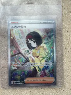 Erika's Invitation 206/165 Sv2a: Pokemon Card 151 Holo (Japanese) - Image 1