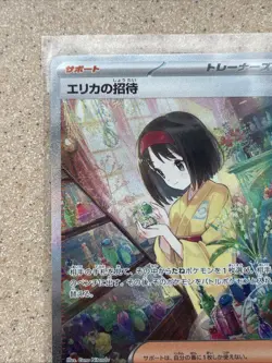 Erika's Invitation 206/165 Sv2a: Pokemon Card 151 Holo (Japanese) - Image 3