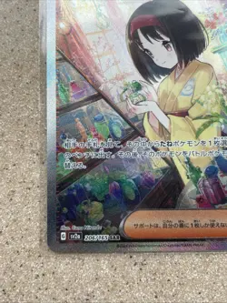 Erika's Invitation 206/165 Sv2a: Pokemon Card 151 Holo (Japanese) - Image 5