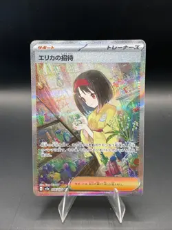 Erika's Invitation 206/165 Sv2a: Pokemon Card 151 Holo (Japanese) - Image 1
