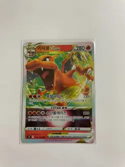 Pokemen Card KOREAN Charizard VSTAR 015/100 S9: Star Birth Holo Near Mint - Image 3