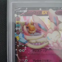 Sylveon EX RR 025 032 Japanese CP3 Pokekyun Collection Holo Pokemon Card - Image 3