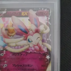Sylveon EX RR 025 032 Japanese CP3 Pokekyun Collection Holo Pokemon Card - Image 4