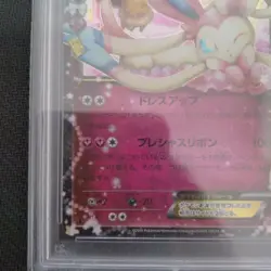Sylveon EX RR 025 032 Japanese CP3 Pokekyun Collection Holo Pokemon Card - Image 5