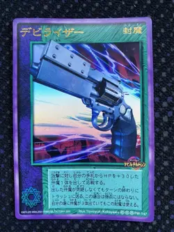 [SC] mc115 Devil Children Card Game Devilizer - Image 1