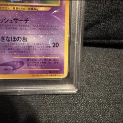 PSA 6 Shining Mew Pokemon Card Japanese Graded Promo Corocoro Comis #151 - Image 5
