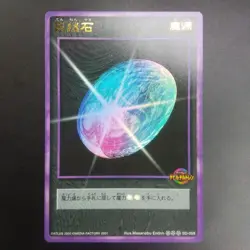 [SC] mc115 Natural Stones Shin Megami Tensei Kira Card Media Factory 2001 - Image 1