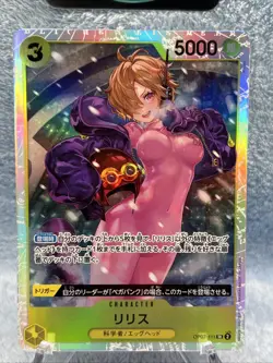 Lillith OP07-111 SR 500 Years in the Future One Piece Card Japanese - Image 2