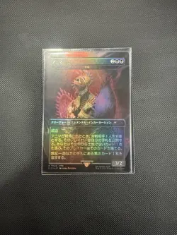 Anima (Grief) FOIL JAPANESE MTG Secret Lair x Final Fantasy Mtg #7006 - Image 1