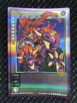 [SC] mc115 Devil Children Card Game Azel - Image 1
