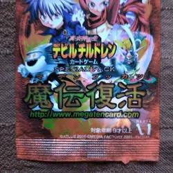 [SC] mc115 Shin Megami Tensei Devil Children Card Game Maden Resurrection 1 Pack - Image 4