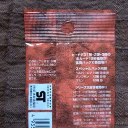 [SC] mc115 Shin Megami Tensei Devil Children Card Game Maden Resurrection 1 Pack - Image 5