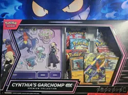 Cynthia's Garchomp ex Premium Collection Pokemon 2025 - Image 3