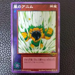 [SC] mc115 Wind Anim - Shin Megami Tensei Card Game Media Factory - Image 1