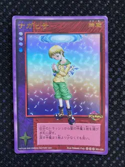 [SC] mc115 Devil Children Card Game Nagahisa - Image 1