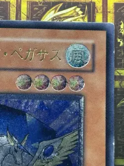Yugioh Crystal Beast Sapphire Pegasus (UTR) FOTB-JP007 Force of the Breaker - Image 3