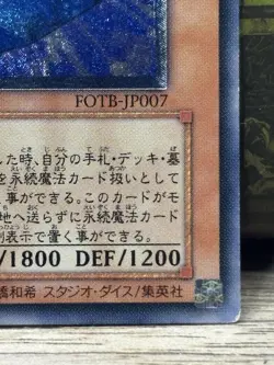 Yugioh Crystal Beast Sapphire Pegasus (UTR) FOTB-JP007 Force of the Breaker - Image 4