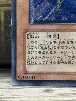 Yugioh Crystal Beast Sapphire Pegasus (UTR) FOTB-JP007 Force of the Breaker - Image 5