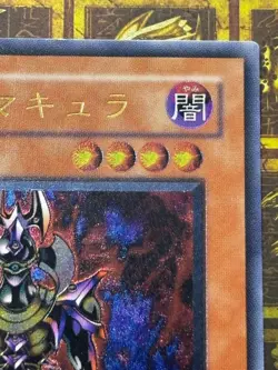YuGiOh DL2-JP000 Ultimate Rare Makyura the Destructor Japanese -NM Vintage - Image 3