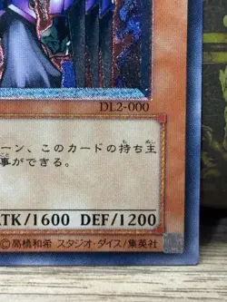 YuGiOh DL2-JP000 Ultimate Rare Makyura the Destructor Japanese -NM Vintage - Image 4