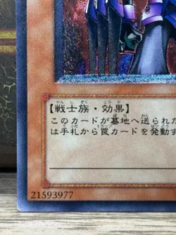 YuGiOh DL2-JP000 Ultimate Rare Makyura the Destructor Japanese -NM Vintage - Image 5