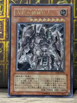 Yugioh Ancient Gear Golem TLM-JP006 Ultimate Rare Japanese Vintage - Image 1