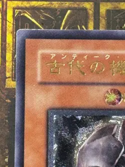 Yugioh Ancient Gear Golem TLM-JP006 Ultimate Rare Japanese Vintage - Image 2