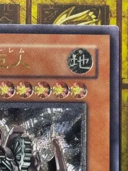 Yugioh Ancient Gear Golem TLM-JP006 Ultimate Rare Japanese Vintage - Image 3