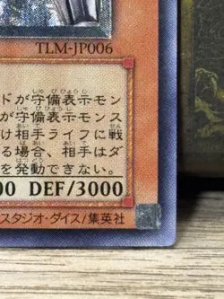 Yugioh Ancient Gear Golem TLM-JP006 Ultimate Rare Japanese Vintage - Image 4