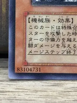 Yugioh Ancient Gear Golem TLM-JP006 Ultimate Rare Japanese Vintage - Image 5