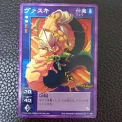 [SC] mc115 Vasuki Shin Megami Tensei Card Game Media Factory - Image 1