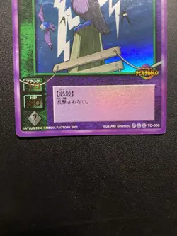 [SC] mc115 Devil Children Card Game Takuhi - Image 3