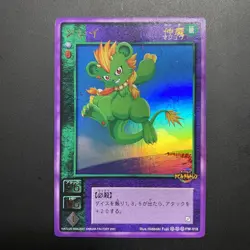 [SC] mc115 Devil Children Card Game Clay - Image 1