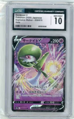 Gardevoir V RR 030/070 S2a Explosive Walker - Pokemon Card Japanese - Image 1