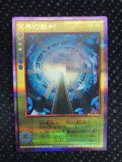[SC] mc115 Devil Children Card Game Heavenly Trial - Image 1