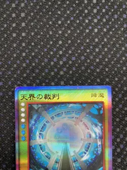 [SC] mc115 Devil Children Card Game Heavenly Trial - Image 2