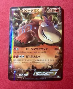 Camerupt-EX The Best Of XY BREAK 012/171 Holo Mega Pokemon Card Japanese 2017 - Image 1