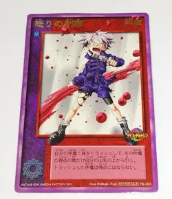 [SC] mc115 True Megami Tensei Devil Children Fever Of Anger Trading Card - Image 1